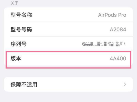 凉城苹果手机维修分享AirPods pro固件安装方法 