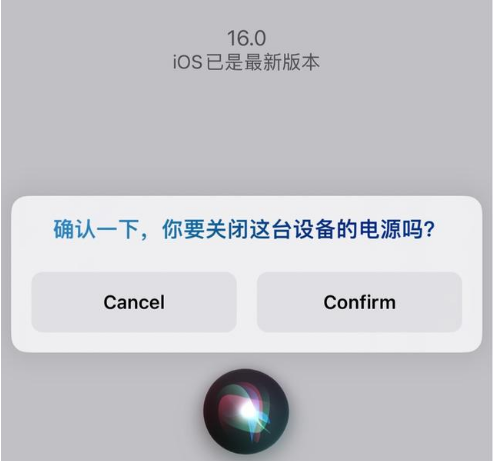 凉城苹果手机维修分享iOS 16 Beta5为什么要取消Siri语音关机功能 