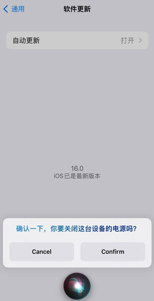 凉城苹果手机维修分享iOS 16 新功能：呼叫 Siri 即可让 iPhone 关机 