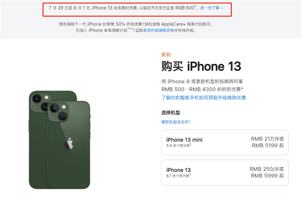 凉城苹果13维修分享现在买iPhone 13划算吗 