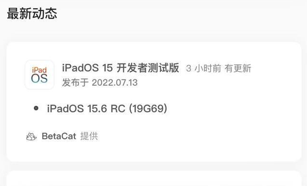 凉城苹果手机维修分享苹果iOS 15.6 RC版更新建议 