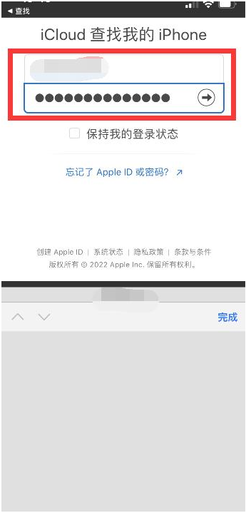 凉城苹果13维修分享丢失的iPhone13关机后可以查看定位吗 
