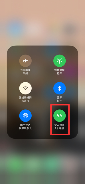 凉城苹果手机维修分享查看iPhone手机几个人连接了热点方法教程 