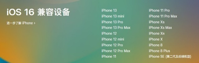 凉城苹果手机维修分享iOS 16为什么要抛弃iPhone 7 