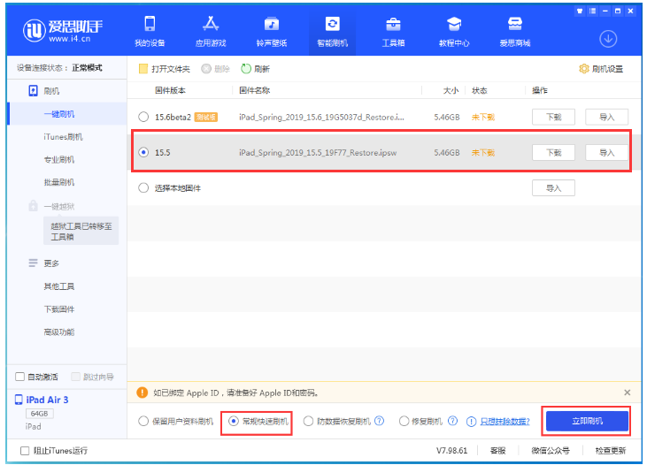 凉城苹果手机维修分享iOS 16降级iOS 15.5方法教程 