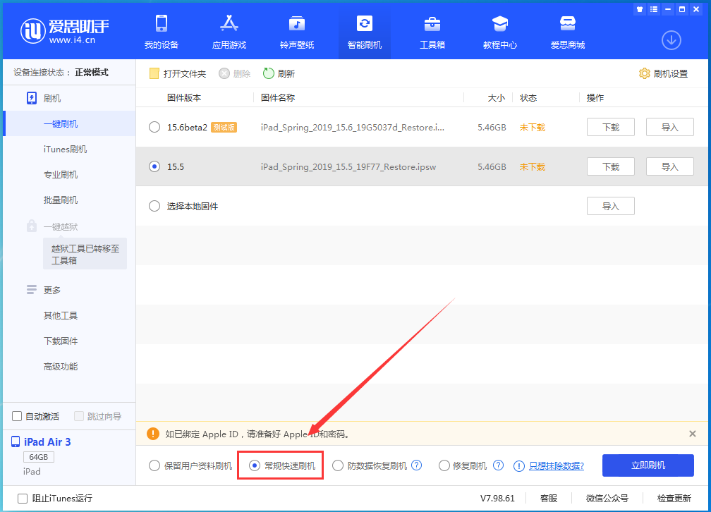 凉城苹果手机维修分享iOS 16续航怎么样 