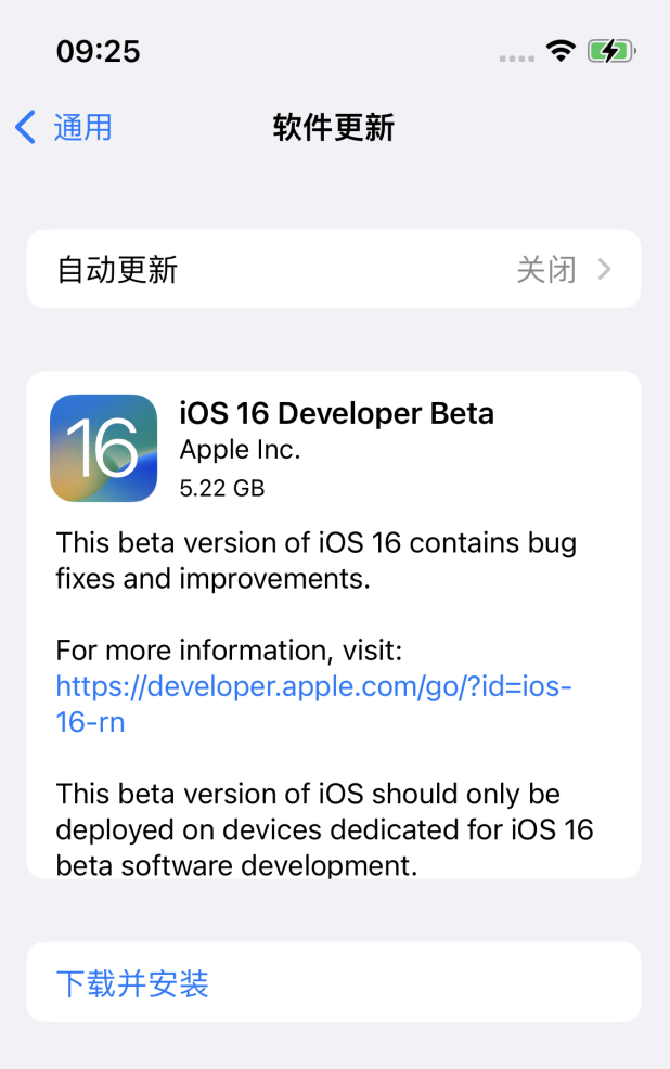 凉城苹果手机维修分享描述文件升级iOS 16方法教程 