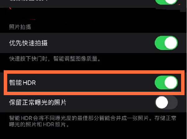 凉城苹果13维修分享iPhone 13取消自动磨皮方法教程 