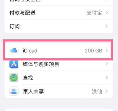 凉城苹果13维修分享iPhone 13手机如何删除日历广告 