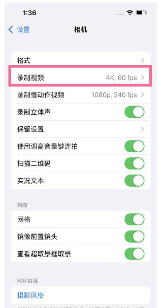 凉城苹果13维修分享iPhone13怎么打开HDR视频 