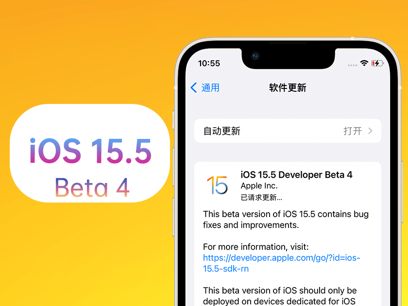 凉城苹果手机维修分享iOS 15.5 Beta4优缺点汇总 