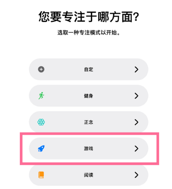 凉城苹果手机维修分享iPhone 13有游戏专注模式吗 
