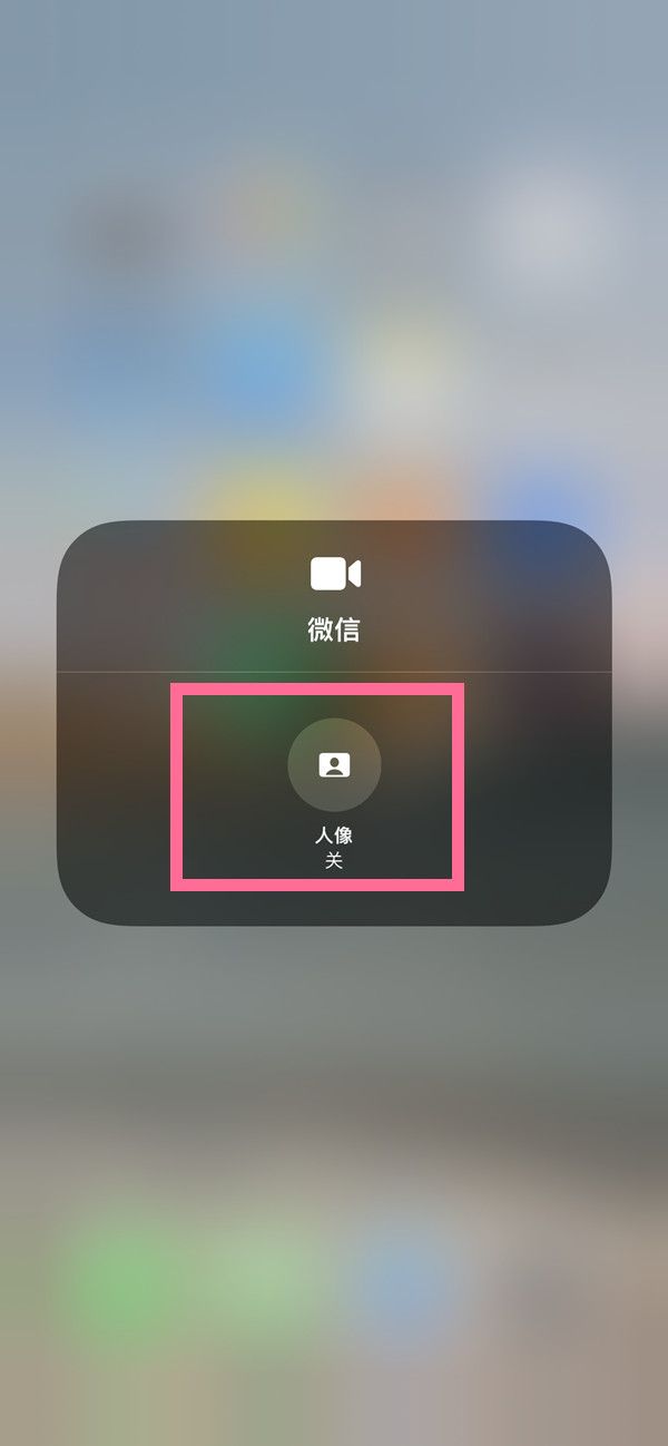 凉城苹果13维修分享iPhone 13微信视频有美颜吗 