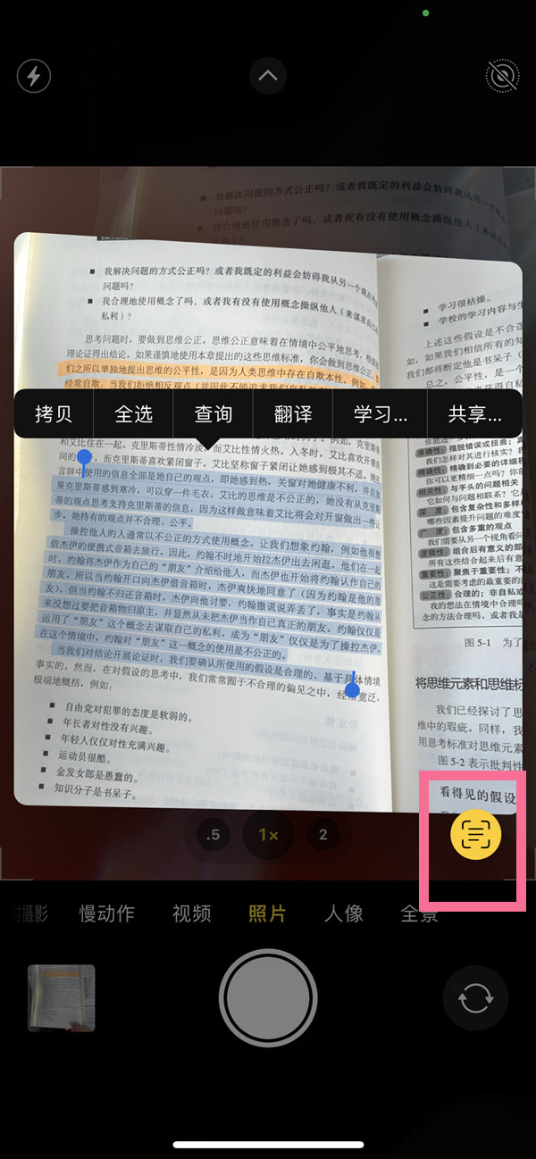 凉城苹果手机维修分享iOS 15照片文字怎么提取 
