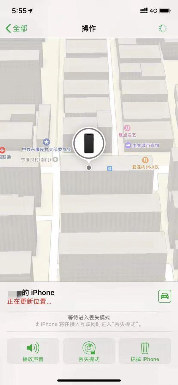 凉城苹果13维修分享iPhone 13开启查找我的手机方法教程 