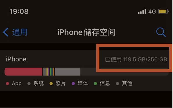 凉城苹果13维修分享iPhone13如何查看剩余内存 