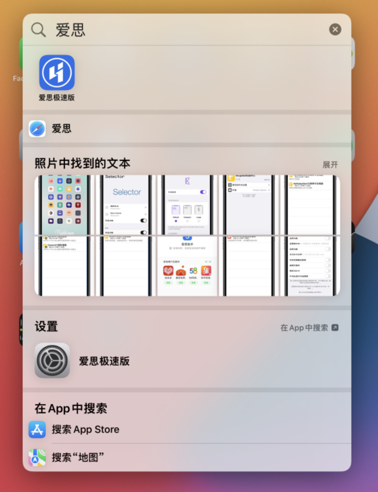 凉城苹果手机维修分享小技巧 