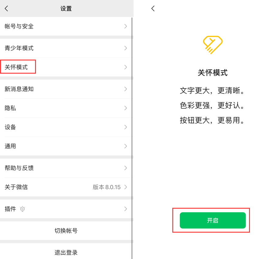 凉城苹果手机维修分享iOS 版微信新功能“关怀模式”：一键放大字体和图标 