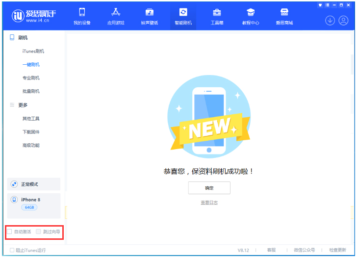 凉城苹果手机维修分享iOS 16.7.1正式版升级 