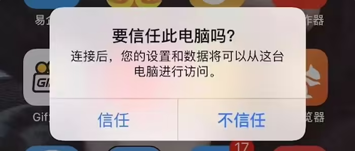 凉城苹果手机维修分享升级OS 18.2 Beta 