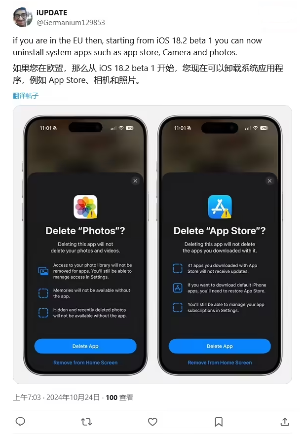 凉城苹果手机维修分享iOS 18.2 支持删除 App Store 应用商店 
