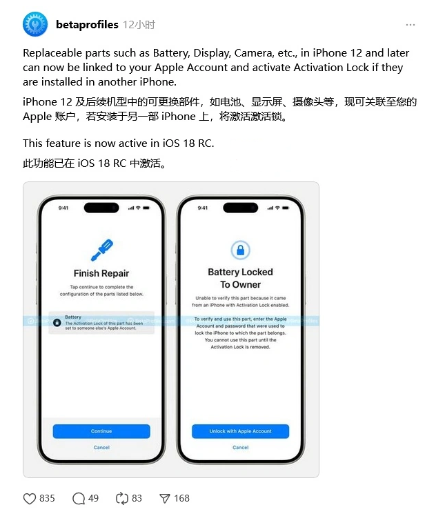 凉城苹果手机维修分享iOS 18 升级激活锁 