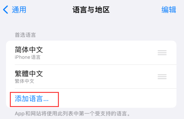 凉城苹果手机维修分享在 iPhone 上使用 Safari 浏览器翻译网页 