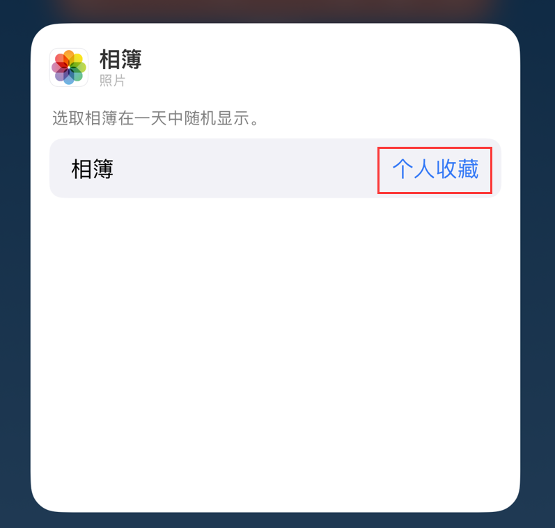 凉城苹果手机维修分享iOS 17 小技巧 