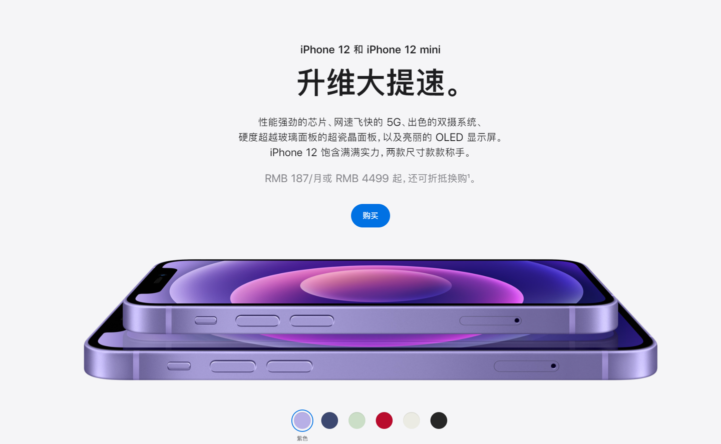 凉城苹果手机维修分享 iPhone 12 系列价格降了多少 