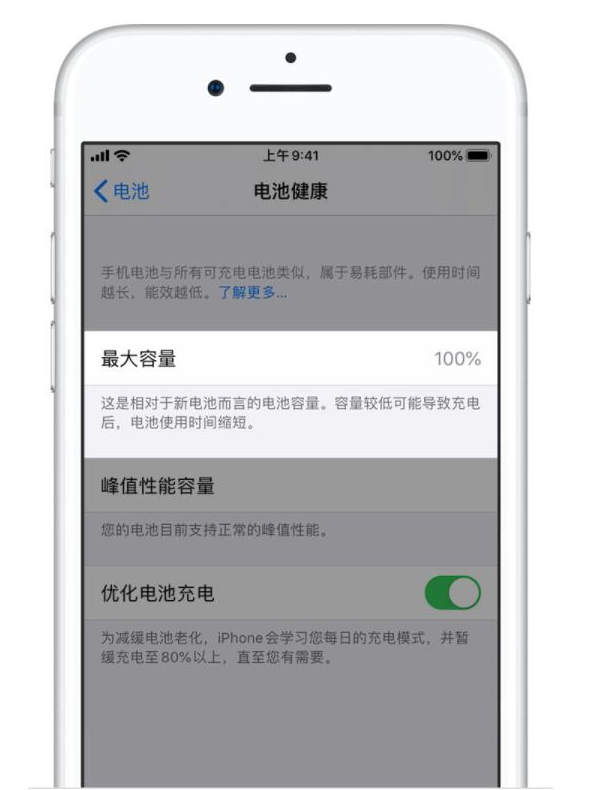 凉城苹果手机维修分享iPhone电池健康度是否需要过分关注 