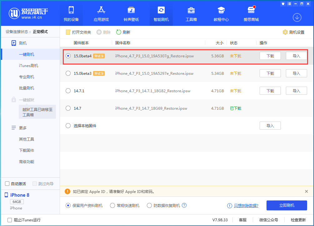 凉城苹果手机维修分享iOS15 Beta4更新内容汇总 