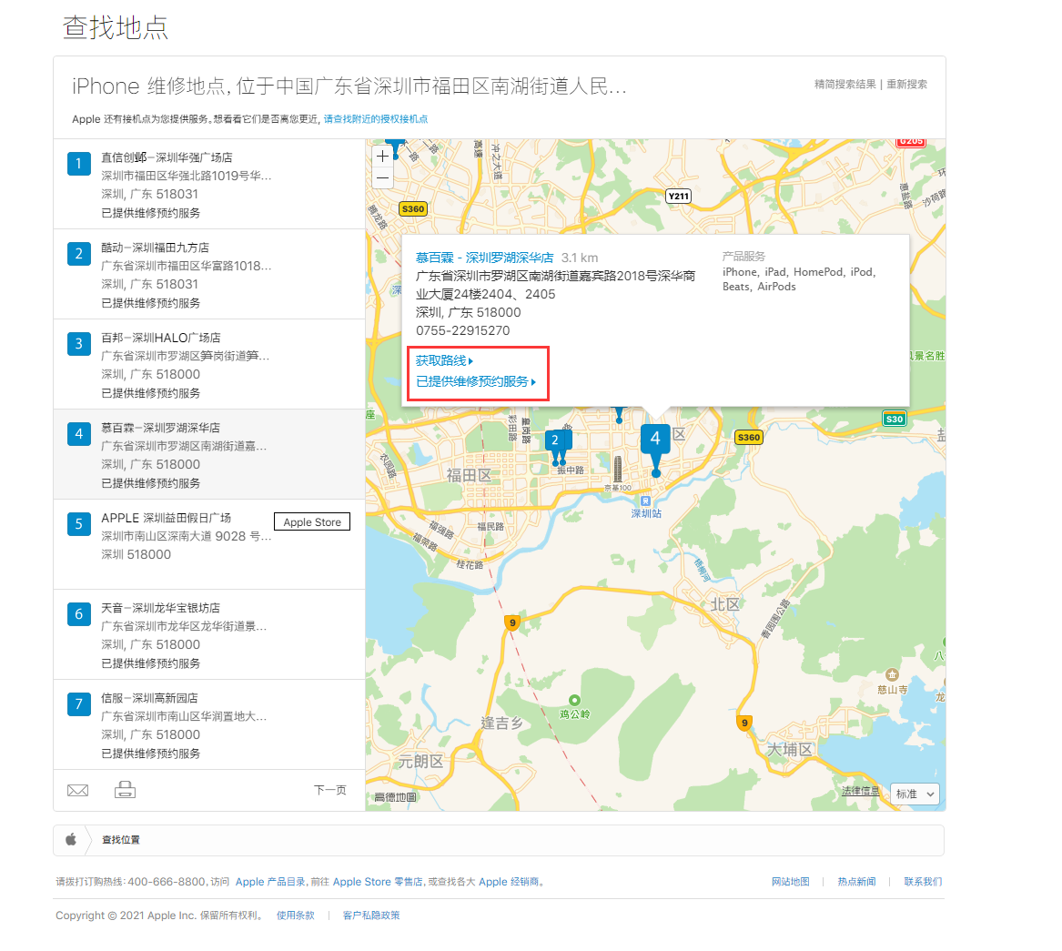 凉城苹果手机维修分享如何快速查找最近的苹果官方授权维修点 