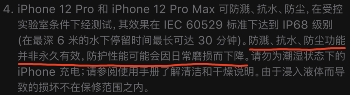 凉城苹果手机维修分享为什么 iPhone 标明防水仍有可能进水损坏 