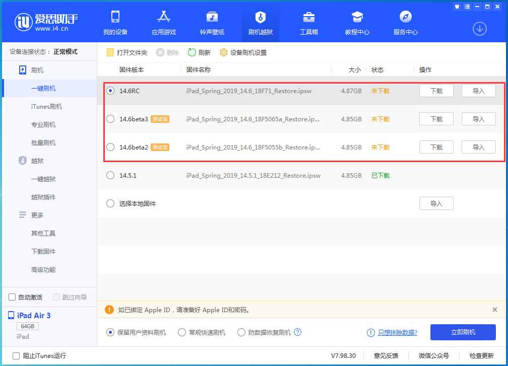 凉城苹果手机维修分享升级iOS14.5.1后相机卡死怎么办 