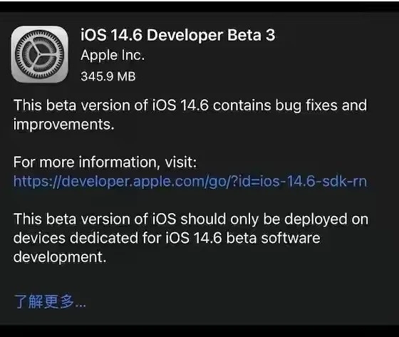 凉城苹果手机维修分享iOS14.6正式版什么时候来 