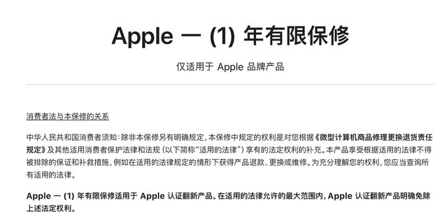 凉城苹果手机维修分享苹果官翻机值得选购吗 