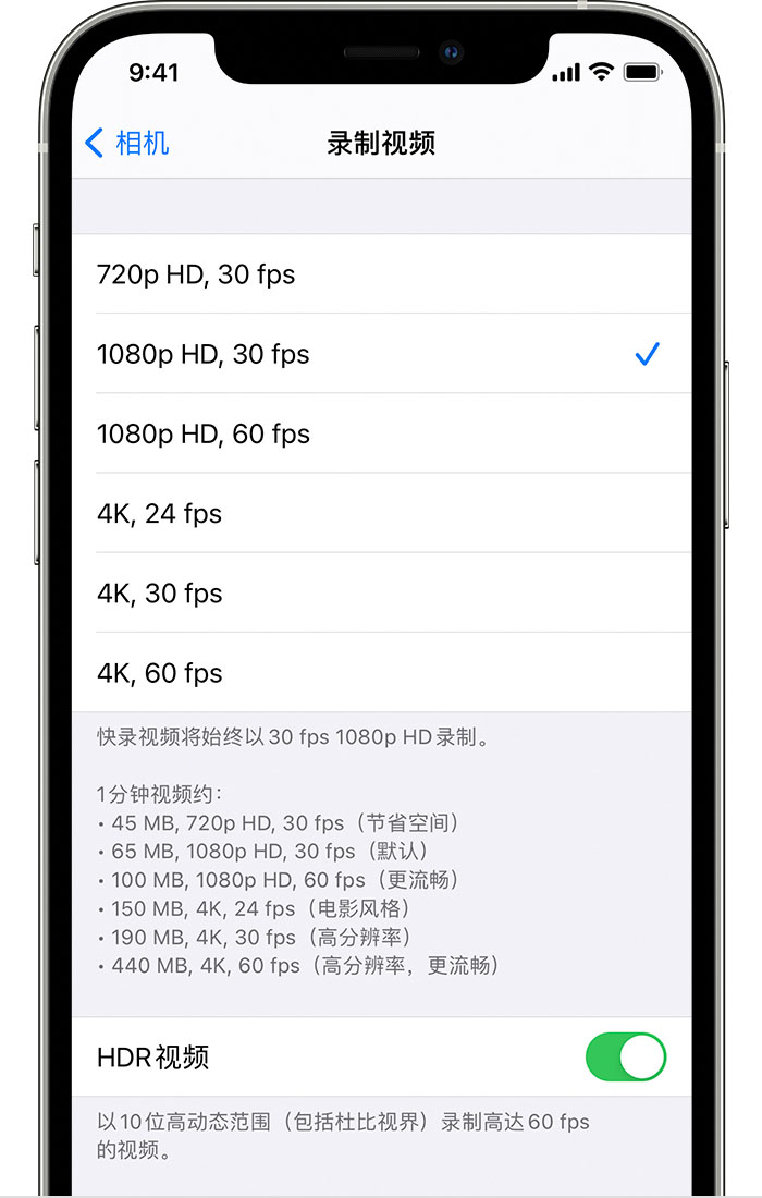 凉城苹果手机维修分享如何在 iPhone 上播放和录制 HDR 视频 