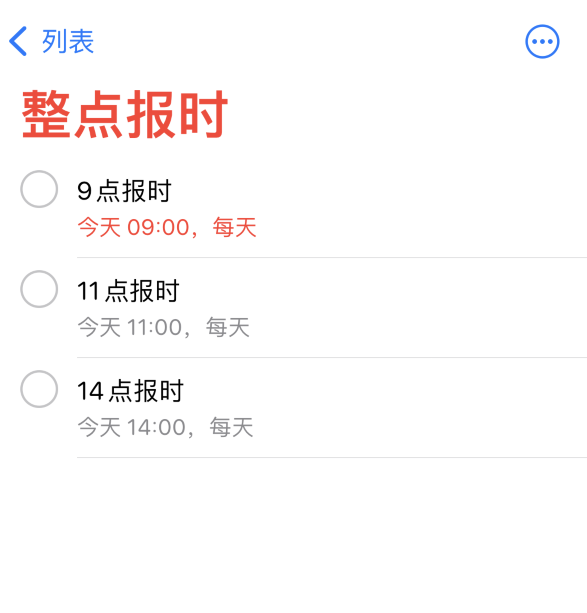 凉城苹果手机维修分享如何在 iPhone 上设置整点报时提醒 
