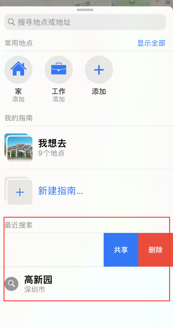 凉城苹果手机维修分享保护个人隐私 