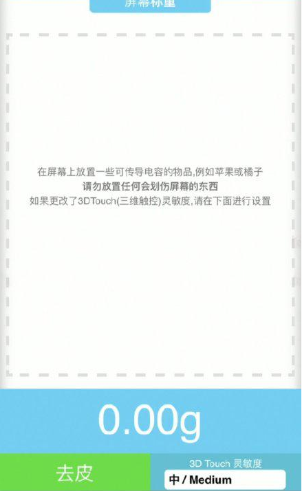 凉城苹果手机维修分享iPhone手机称重的步骤 