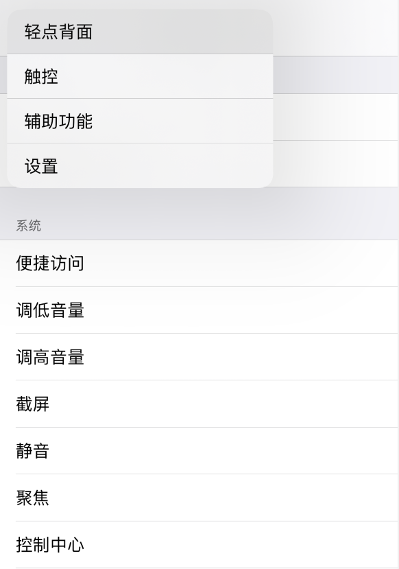 凉城苹果手机维修分享iOS 14 值得了解的 6 个细节设置 