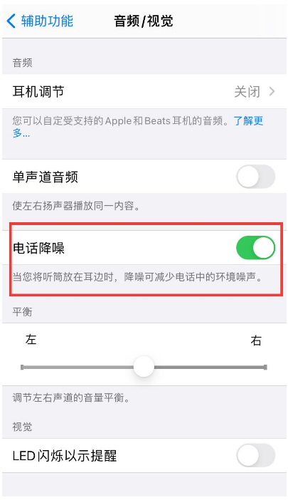 凉城苹果手机维修分享iPhone12 扬声器有杂音怎么办 
