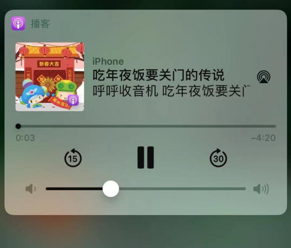 凉城苹果手机维修分享让 Siri 陪你过春节 
