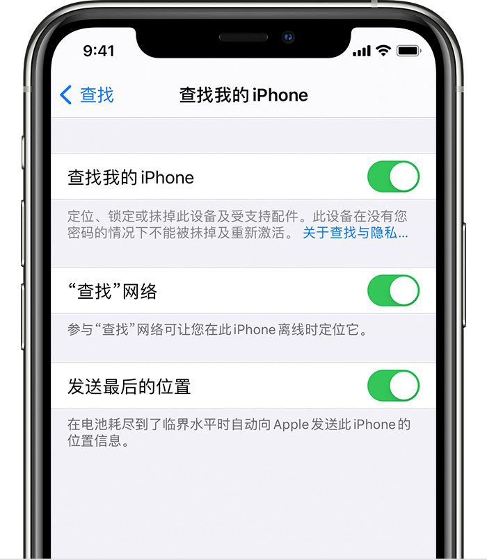 凉城苹果手机维修分享如何在 iPhone 上开启的「查找」功能 