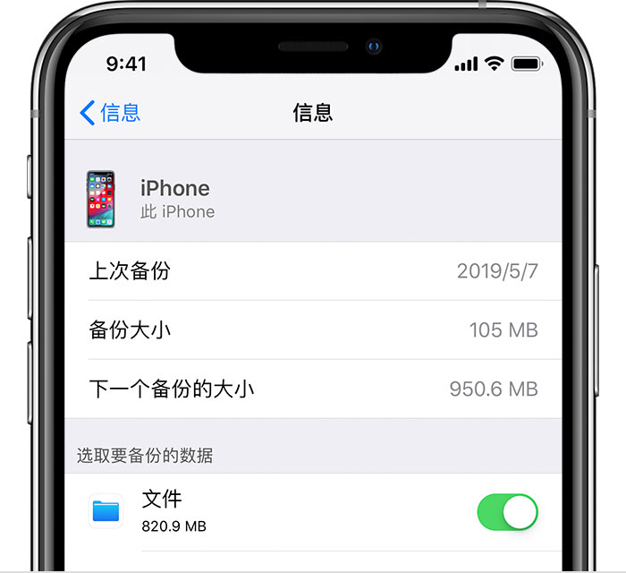 凉城苹果手机维修分享iPhone 显示“备份失败”应如何解决 
