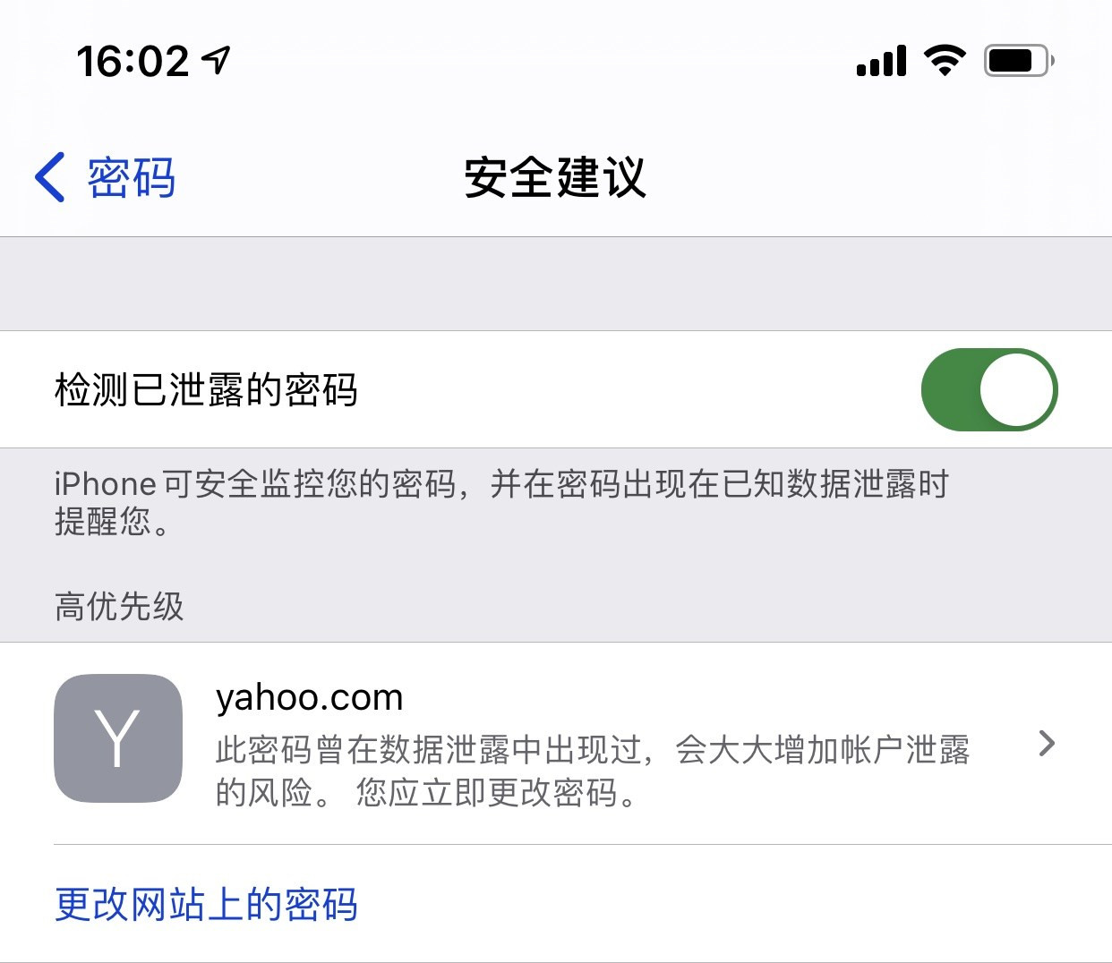 凉城苹果手机维修分享iCloud 钥匙串有什么用 