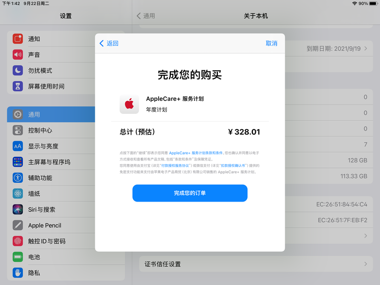 凉城苹果手机维修分享AppleCare+ 有哪些升级服务内容 
