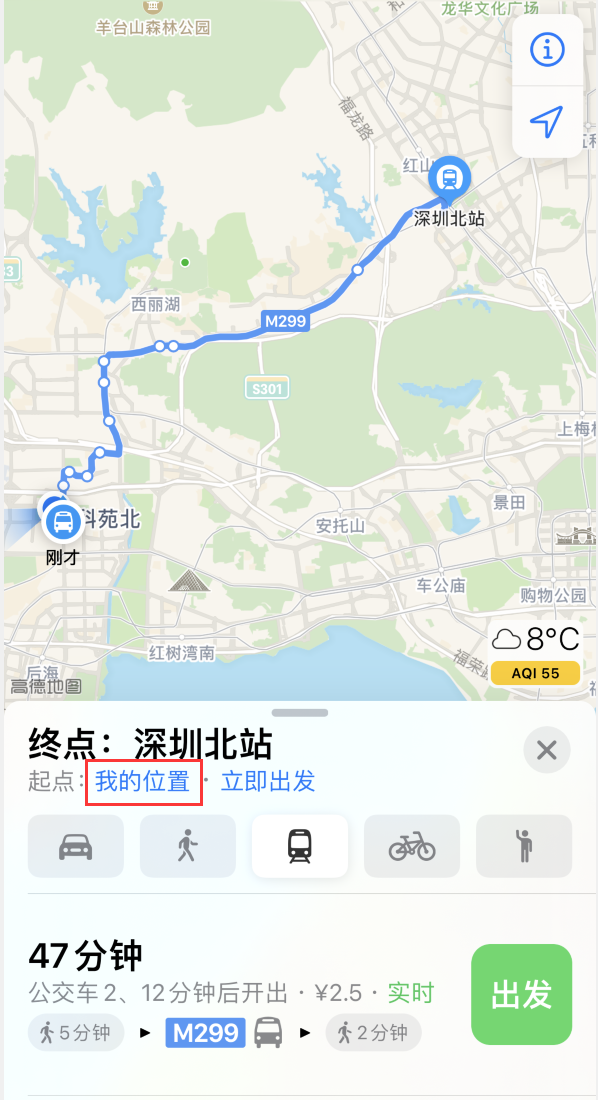 凉城苹果手机维修分享如何在 iPhone “地图”应用中获取任意地点之间的路线 