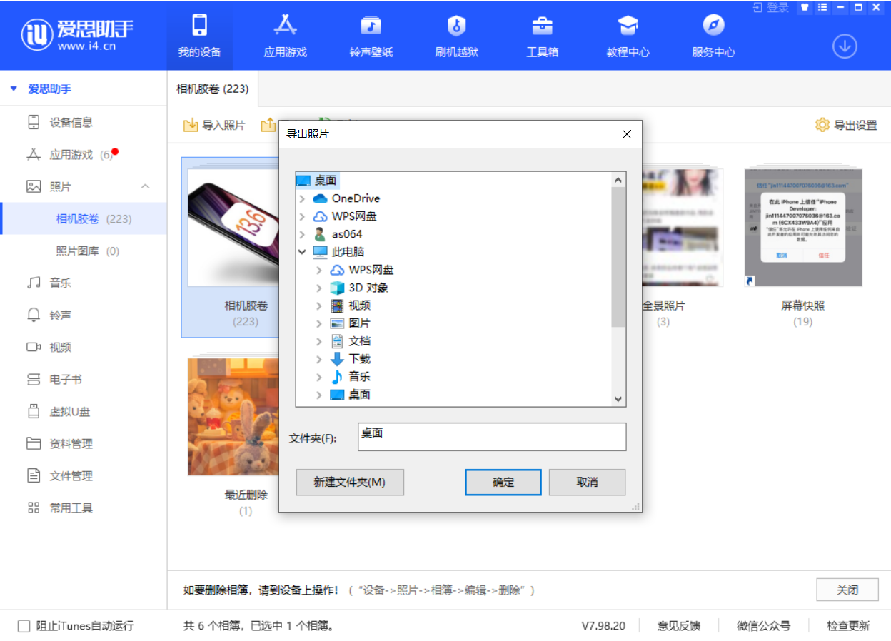 凉城苹果手机维修分享如何将 iPhone 12 中的照片快速备份到电脑中 