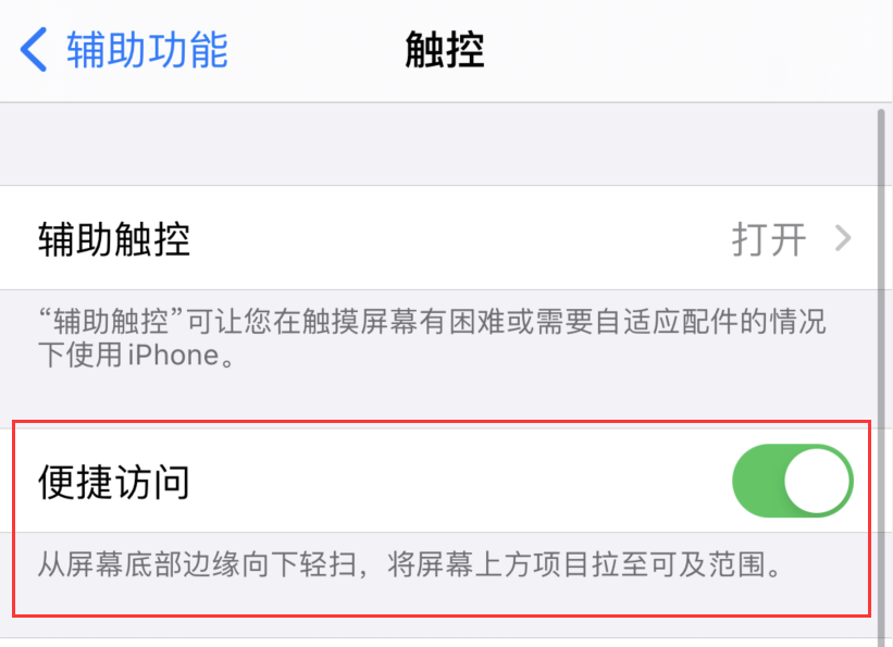 凉城苹果手机维修分享iPhone 12 小技巧 